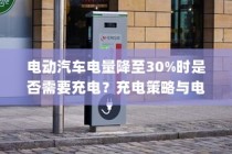 电车停放与变电箱旁的安全问题探究