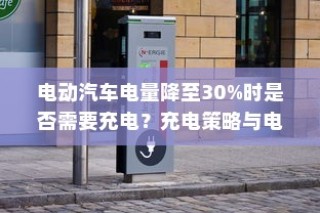 电车停放与变电箱旁的安全问题探究