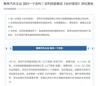 李书福预见未来，极氪回归吉利背后的战略考量与机遇挑战揭秘