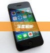 苹果iPhone 15手机壳样子深度解析