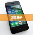 苹果iPhone 15手机壳样子深度解析