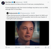马斯克坚定信心，星舰试飞失败不失志，携手擎天柱共赴火星冒险之旅
