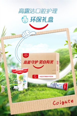 高露洁超值组合特惠来袭，牙膏+漱口水仅需39.9元，百元内轻松囤货！
