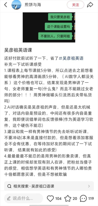 吴彦祖英语课背后的高途困境，亏损与粉丝效应能否助力翻盘？
