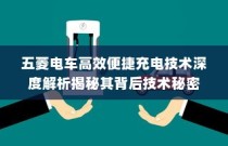 电车电瓶，加酸深度解析及操作指南
