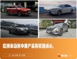 中国车企在欧洲市场份额不足背后的名爵表现探讨
