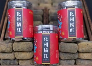 橘珍堂十年陈藏橘红切片特惠，古法陈化，品质卓越，抢购价仅需9.9元！