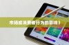 苹果手机7的名字及其影响