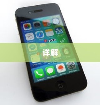 苹果手机音孔位置详解
