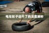 林徽因之梦与高考的挑战机遇，走向未来的探索之旅（2024年启航）
