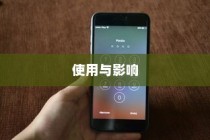 苹果手机振动功能会坏掉吗？解析振动功能的使用与影响