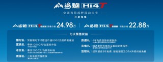 全球首款越野混动皮卡山海炮Hi4-T预售开启，价格亲民，最低仅需22.88万元起！
