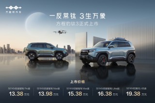 比亚迪方程豹钛3上市，价格亲民，政策权益加码，惊喜不断！