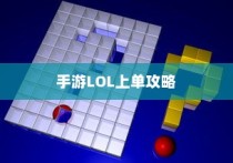 使命召唤手游，酒吧游戏攻略，体验极致手游乐趣