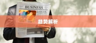 职业大学录取分数趋势深度解析