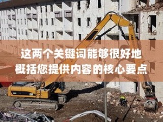电车小电瓶负极拆除，作用、影响与实际应用解析
