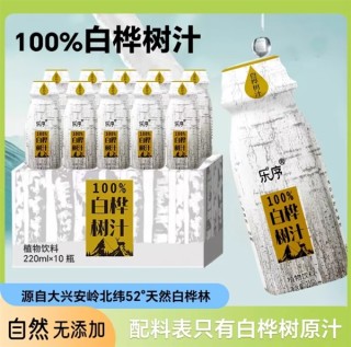 乐序液体黄金，白桦树汁超值特惠，13.9元畅享10瓶！
