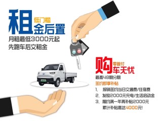 零首付月租助力物流创业，骐跃星途破解物流难题新方案