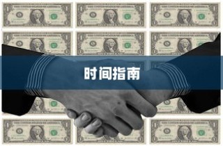 手游世界探索指南，玩转优质手游的时间攻略手册
