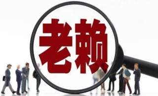 私人借钱不还怎么办，有效的6种方法