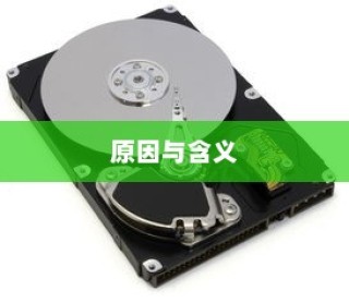 揭秘iPhone扣费30背后的含义与原因