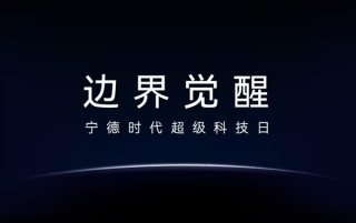 宁德增程技术深度解析，电池增程原理揭秘