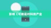 苹果手机7的名字及其影响