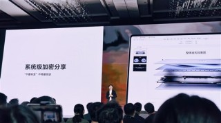 华为鸿蒙电脑，极致隐私保护，硬盘拆除亦保障数据安全