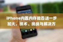电车的物流应用与电动车送货的可行性探讨