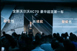 沃尔沃全新XC70亮相，能否引领品牌逆袭之路？