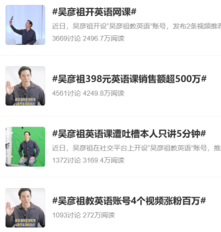 吴彦祖英语课天价收费引发争议热议