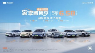 吉利银河全系超值优惠，低至6.58万元起，置换补贴高达8000元！