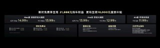 日产N7震撼上市，超值价格颠覆市场期待，仅11.99万起！