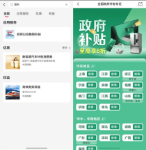 鸿蒙版云闪付全新上线，购物享国补与多重福利，玩赚中心开启数码家电盛宴