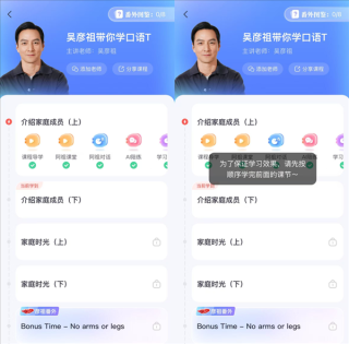 吴彦祖英语课天价收费引发争议热议