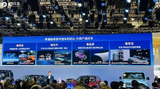 奇瑞全球品牌阵营盛大亮相，海陆空黑科技震撼五千外宾瞩目展