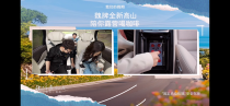 魏建军直播实测全新高山座座，老板C位体验，三排座椅畅享舒适空间