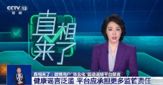 网红张玄化因宣称米汤可代替奶粉母乳遭禁言，公众拍手称快！