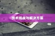 iPhone内置内存能否进一步加大，技术、挑战与解决方案