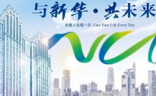 新华保险怎么样，新华保险是央企还是国企