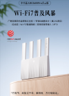 国补支持的中兴巡天BE3600 Pro青云版路由器搭载自研芯片与2.5G网口，性价比超卓正式开售