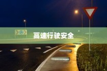 电车之旅，多元化车型模式探索现代电车面貌
