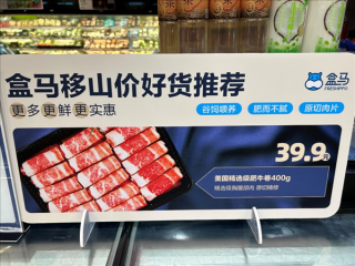盒马拥抱银发族，一年显著成效，积极变化展现新面貌