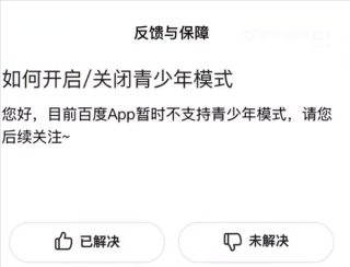 百度客服回应贴吧色情交易暗号，如何屏蔽相关内容标题