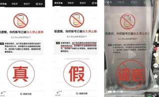 美团澄清三大谣言，骑手使用京东软件被封真相揭秘与恶意P图造谣的幕后故事