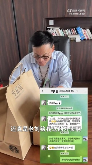 刘强东亲自为李国庆送外卖，佳肴表达感谢并力挺京东外卖服务