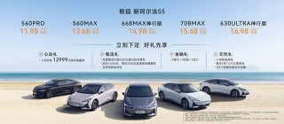 极狐新阿尔法S5亮相上海车展，价格亲民，最低售价达11.98万起