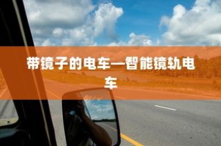 小米11ultra如何开启120Hz高屏刷新率—详细步骤指南