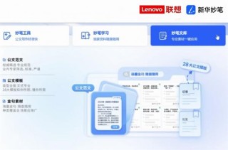 联想携手伙伴推出智能体工作站与一体机解决方案，打通AI落地最后一公里壁垒