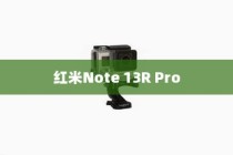 红米Note 13R Pro设置动态壁纸的详细教程